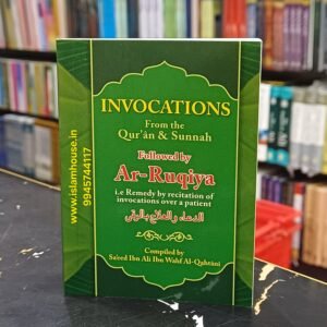 Ruqyah From Qur’an and Sunnah {#4668 } Dr. Sa’id Ibn Ali Ibn Wahf al-Qahtani-Pocket size Darussalam-*Indian Printed
