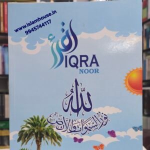 IQRA NOOR BOOKS FOR KIDS {#4674} ROMAN-URDU