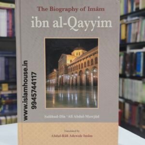 The Biography of Imam  Ibn al-Qayyim {رحمه الله} Darussalam Saudi Arabia Print {#0349}