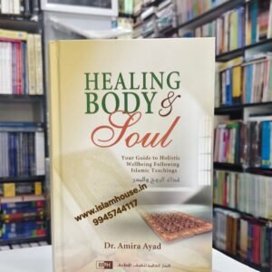Healing Body & Soul: Your Guide to Holistic Wellbeing Following Islamic Teachings: {#0514} International Islamic Publishing House (IIPH) Saudi Arabia Print