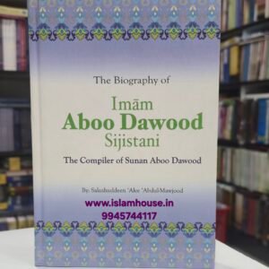 The Biography of Imam Abu Dawood {رحمه الله} Darussalam Saudi Arabia Print {#3489}