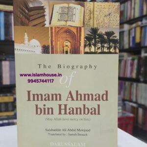 The Biography of Imam Ahmed Bin Hanbal {رحمه الله} Darussalam Saudi Arabia Print {#3500}