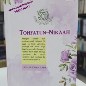 Tohfatun Nikah | Roman Urdu 12*17 {#4677}